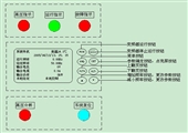 主通風(fēng)機(jī)司機(jī)安全操作規(guī)程