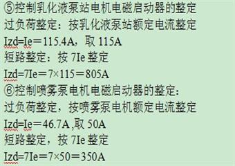 3201工作面供電設(shè)計(jì)