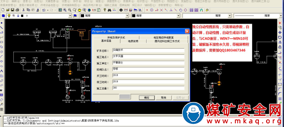 機(jī)電自動(dòng)出<a href=http://m.myworldofnumbers.com/sjsm/ target=_blank class=infotextkey>設(shè)計(jì)</a>報(bào)告軟件