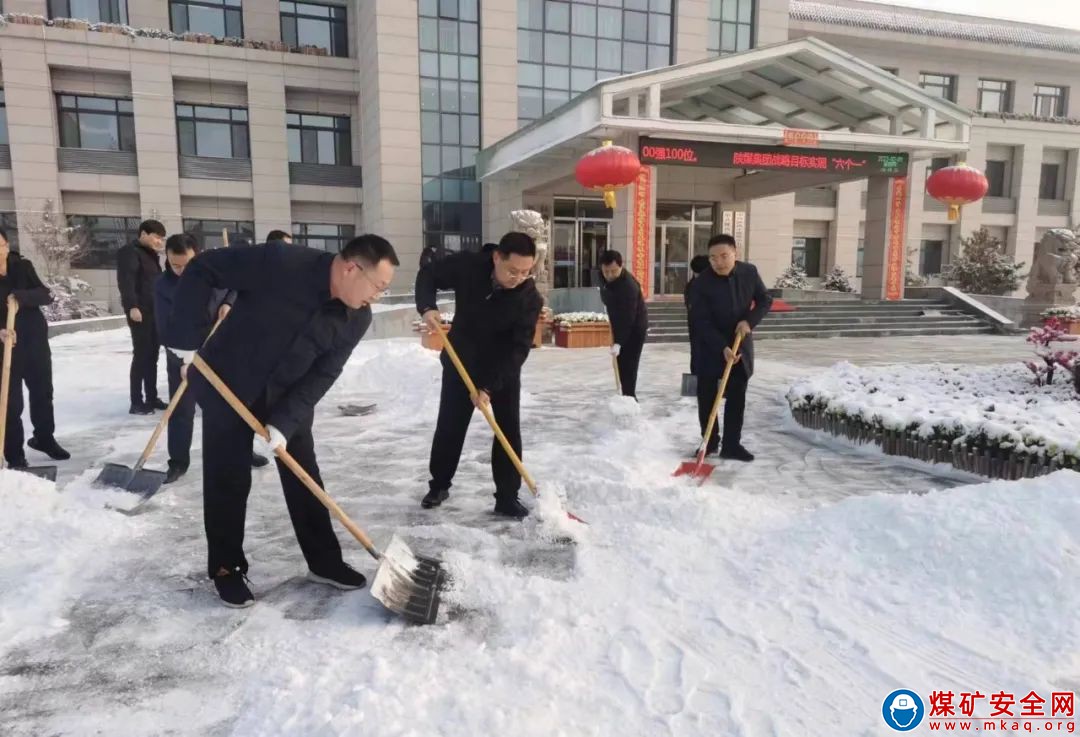 陜西中能煤田有限公司：新春瑞雪至 掃雪暖人心