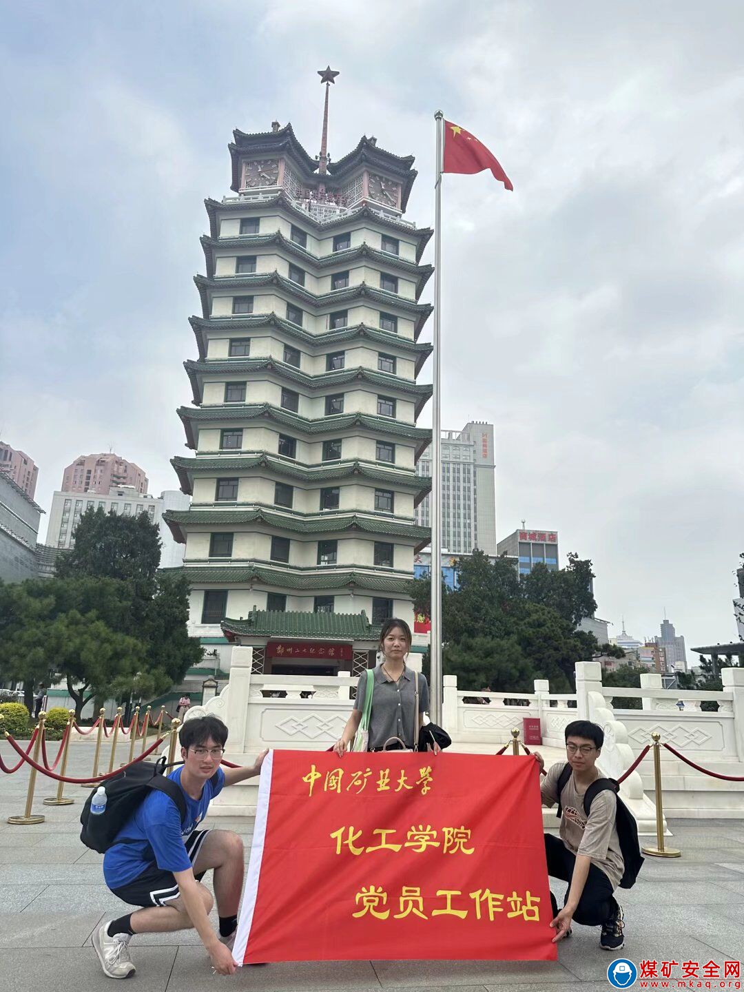 回望二七歷史，傳承革命精神 ——中國(guó)礦業(yè)大學(xué)化工學(xué)院星火實(shí)踐團(tuán)參觀二七紀(jì)念塔