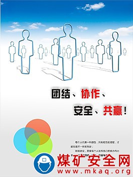  國家能源集團寧夏煤業(yè)洗選中心“四個一”推進班組建設