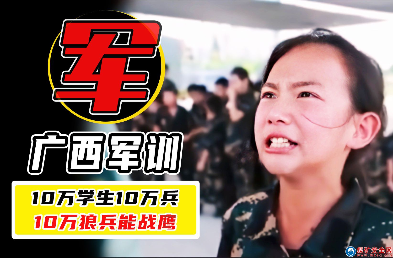 詠廣西少年“狼兵”軍訓(xùn)